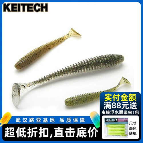 [Base Luya] Япония Keitech Swing Impact 3.5 -INCH THID HAISH IMPORTINGET Soft Bait