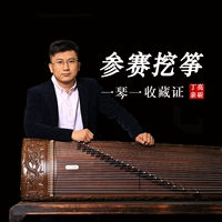 Yangzhou Huading Guzheng Golden Silk Nanmu Полный вырез Kowloon jiufeng su Digital Digiting Piano Favority
