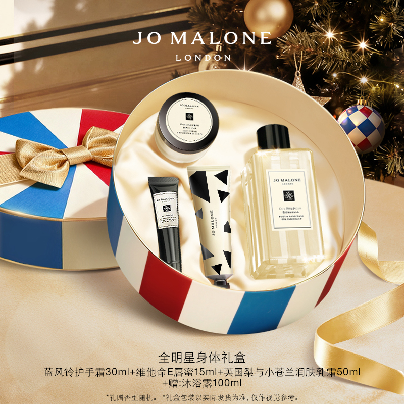【圣诞礼物】祖玛珑限定美肌礼盒沐浴露润肤乳发香雾蓝风铃