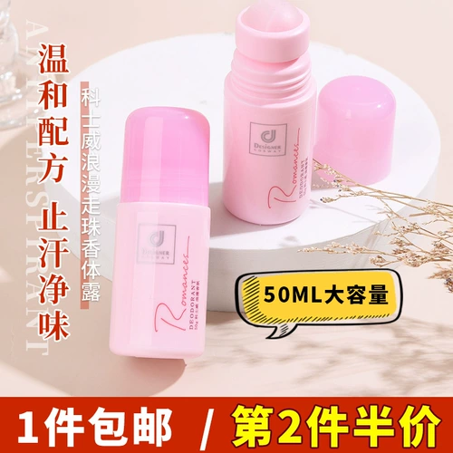 Шариковый антиперспирант, парфюмированные освежающие духи, дезодорант со стойким ароматом, долговременный эффект