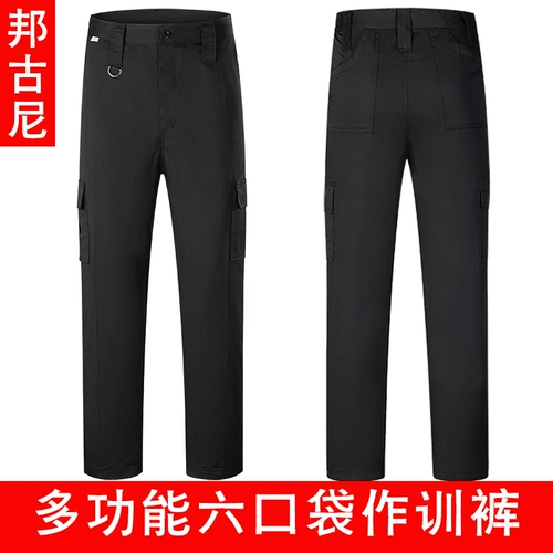 Летние штаны, тонкий черный комбинезон подходит для мужчин и женщин, осенняя униформа, увеличенная толщина