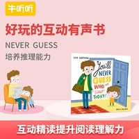 Neverguess Parent -Child, сопровождающий классическую книжную книгу детей, детские учебные книги