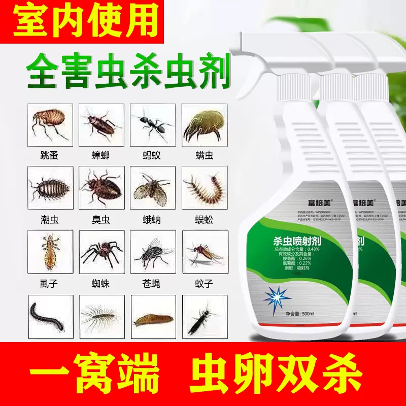 花药小黑飞虫专杀灭花盆里杀虫剂蚜虫喷虫子的药花上有虫子长白色