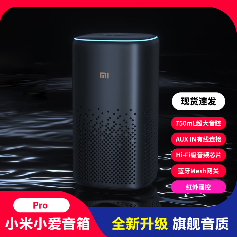 xiaomi xiaoai sound box pro universal remote control xiaoai intelligent bluetooth sound ai robot voice