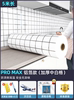 Zhongbai Ge model [Perfect coverage] 5 meters long*width 61cm✍ to tear off without gum