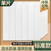 [Новая 6 -я генерация ◉ Стандартная модель с утолщением сильного клея] Pure White 1 Piece, горячие продажи