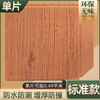 [Новая 6 -я генерация ◉ Стандартная модель сгущения сильного клея] Redwood Color 1 Piece ☣ Моделирование древесины
