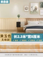 Без запаха, 2.3м, 8см, 8mm