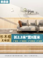 Без запаха, 2.3м, 8см, 8mm