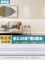 Белый, 2.35м, 8см, 8mm