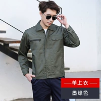 Зеленый, 2020