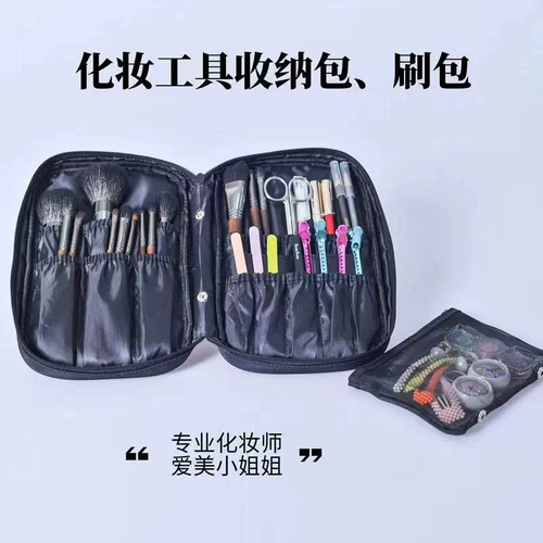 Набор инструментов, аксессуар, профессиональная сумка-органайзер, модная портативная сумка для кистей для макияжа, на каждый день