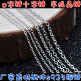 S925, серебряный браслет, цепочка, ожерелье, длинные аксессуары, серебро 925 пробы, DIY, серебро 925 пробы