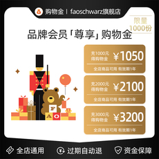 Игрушка-магазины золота faoschwarz旗舰店购物金 叠加店铺券更优惠