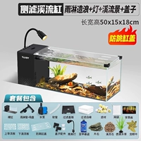 Резервуар на 50 ручьев [дождь + южноамериканская лампа + ландшафтный дизайн + крышка аквариума]