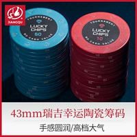 Ceramic Chip, Техасский покерный чип набор Las Vegas Mahjong Chip, Ruji Lucky Single Film 43mm