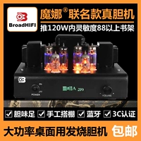 Источник звука Электрический Mo Na Co -кишечный максимум 6P1 тошковичная желчная машина Hifi -Class Электронная трубка 5.0 Bluetooth Bile Machine