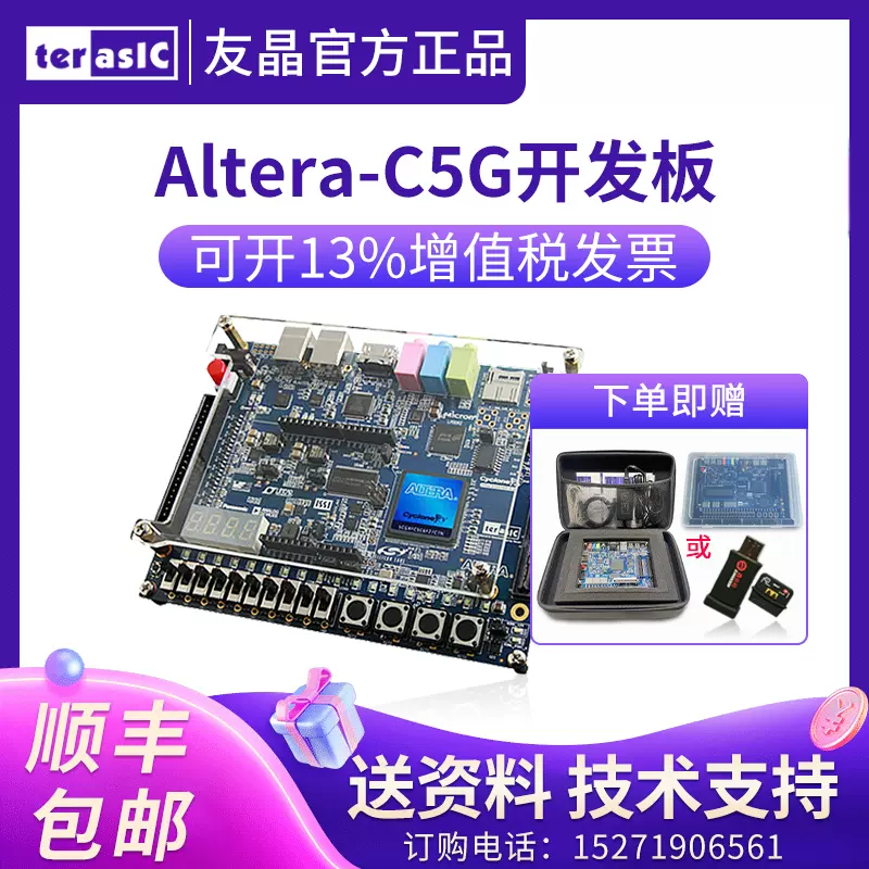 Terasic臺灣友晶Altera Cyclone V DE0-CV fpga開發板嵌入式學習-Taobao