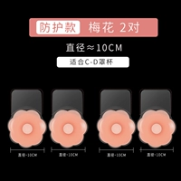 Подходит для CD-чашки-защитных моделей Blossom 10 см [2 штуки взяты]