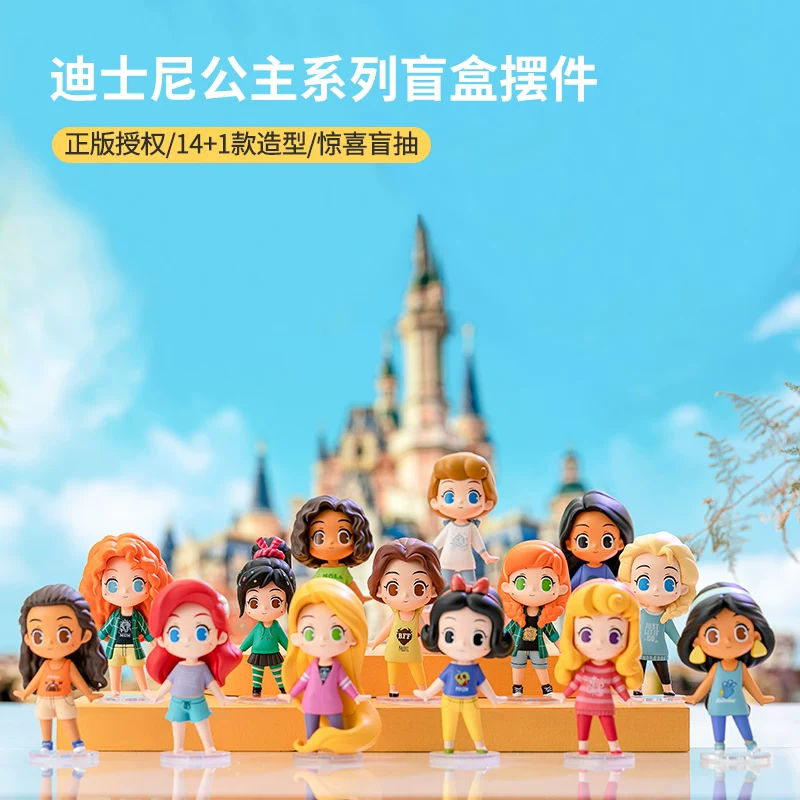 [MINISO名创优品迪士尼公主系列盲盒摆件卡通可爱创意摆件潮流盲盒]
