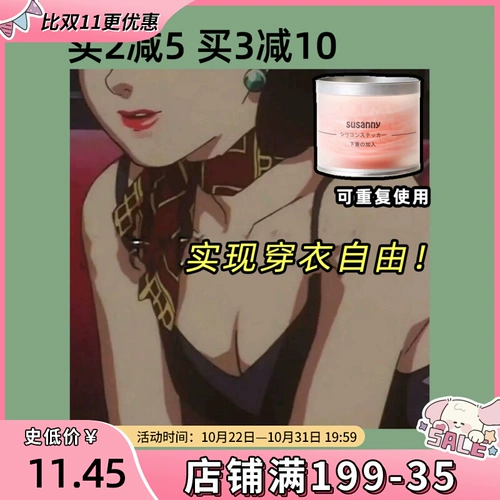 Невидимые дышащие наклейки на соски, силиконовое летнее защитное белье для сосков, эффект подтяжки