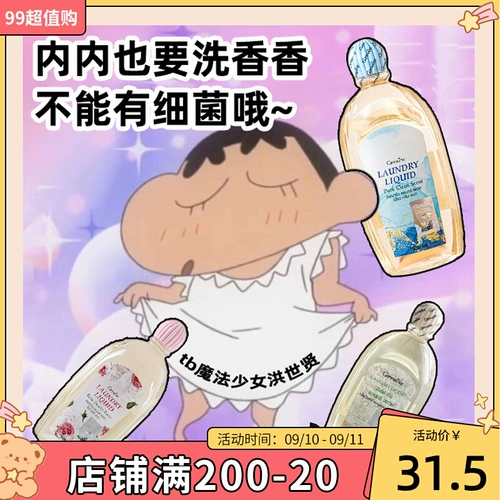 Нижнее белье, стиральный порошок, антибактериальное чистящее средство со стойким ароматом, Таиланд