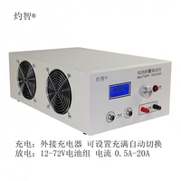 EBC-B20H 12-72V литий-литий-литий-тестер лития может быть подключен к разгрузке зарядного устройства 20A
