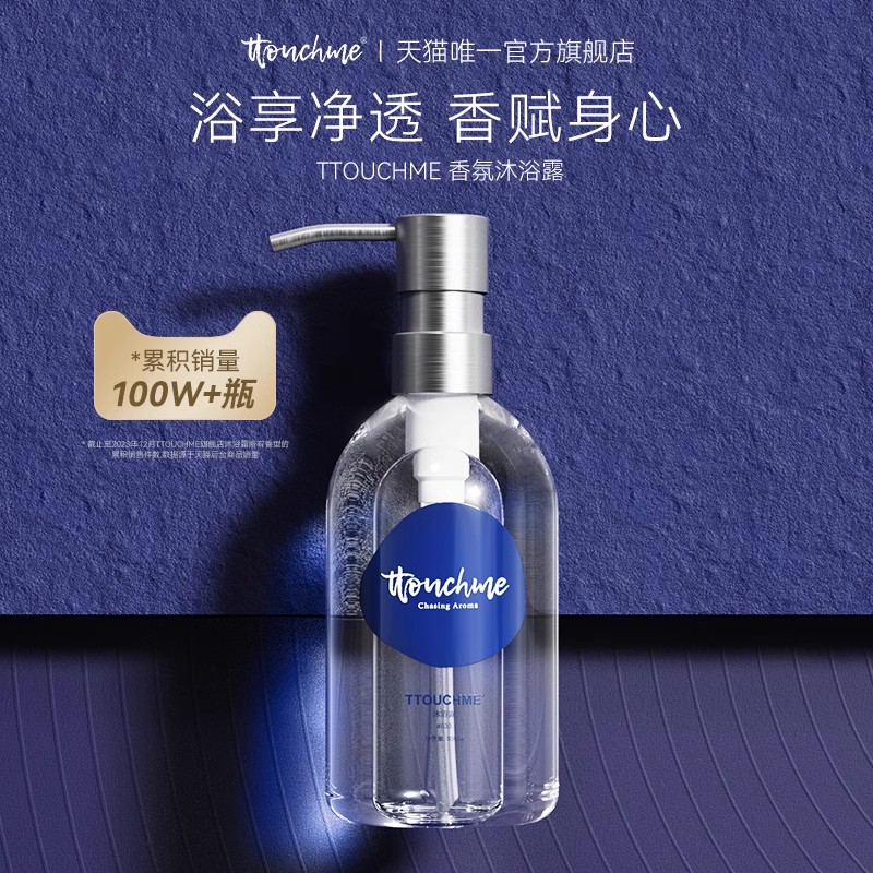 愉悦香气 清爽洁净