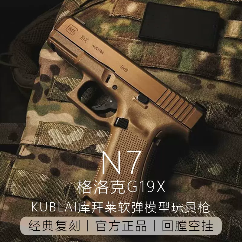 KUBLAI官方原厂P1成品G17不可发射模型P3M玩具N5P7M忽必烈G19男孩-Taobao