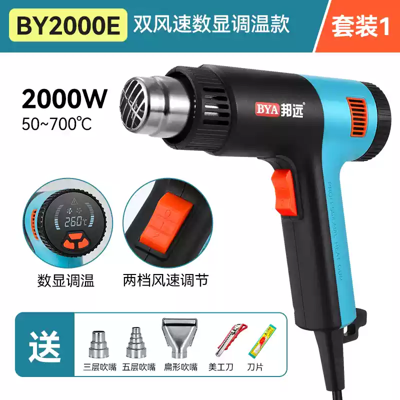 Bangyuan 2000W công suất cao xi lanh khí nóng nhỏ màn hình hiển thị kỹ thuật số xe phim co nhiệt ống sấy súng phim công nghiệp nướng súng