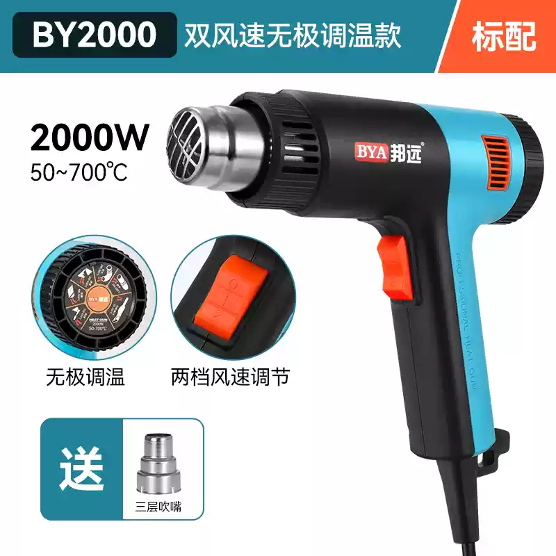 Bangyuan 2000W công suất cao xi lanh khí nóng nhỏ màn hình hiển thị kỹ thuật số xe phim co nhiệt ống sấy súng phim công nghiệp nướng súng