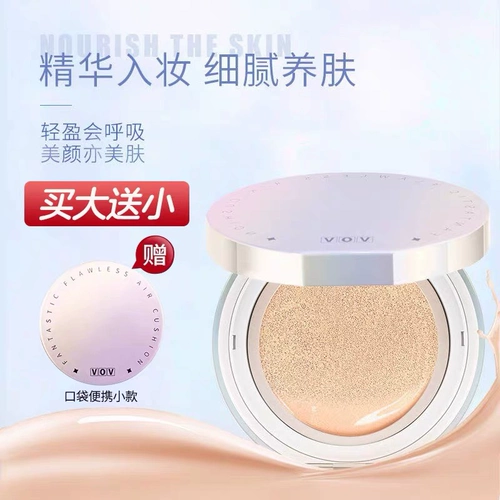 Натуральная мягкая кока -кола без маски Vov Wei Ouwei's Long -Cushioned Air Cushion BB Cream Grass Plantation для извлечения кожи длинный