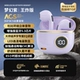 Fantasy Purple [панорамный звук Dolby+снижение шума Высокий вызов+длинный срок службы батареи+Bluetooth 5.3] [S190]
