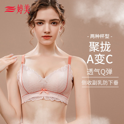 taobao agent Push up bra, wireless bra, comfortable breathable underwear
