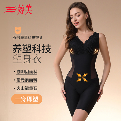taobao agent Corrective bodysuit, jumpsuit, waist belt, underwear for hips shape correction, fitted brace
