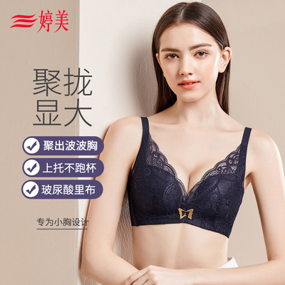 taobao agent Push up bra, wireless bra