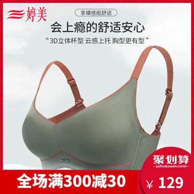 taobao agent Breathable push up bra, wireless bra