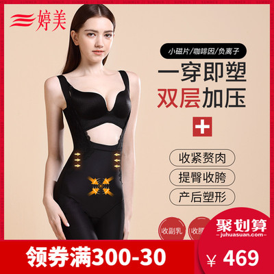 taobao agent Corrective bodysuit, shapewear, jumpsuit, brace, waist belt, underwear for hips shape correction, tight, fitted