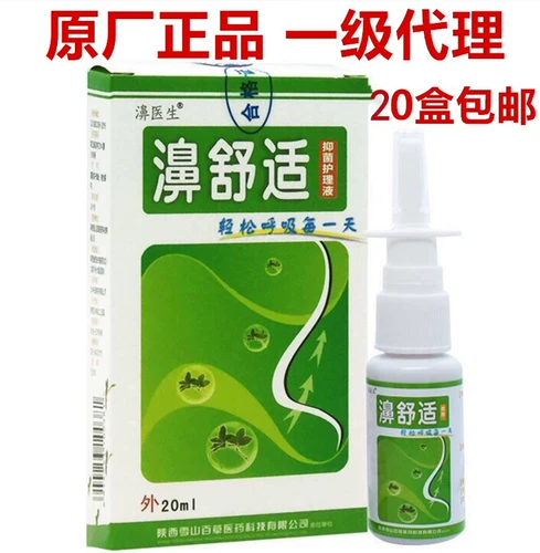 Снежная гора байао нос комфорт спрей hanyu toropu подлинный анемон доктор