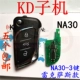 KD Submachine NA30-3 Ключ