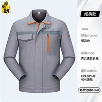 130 Серебряный размер одиночной вершины (длинные рукава)