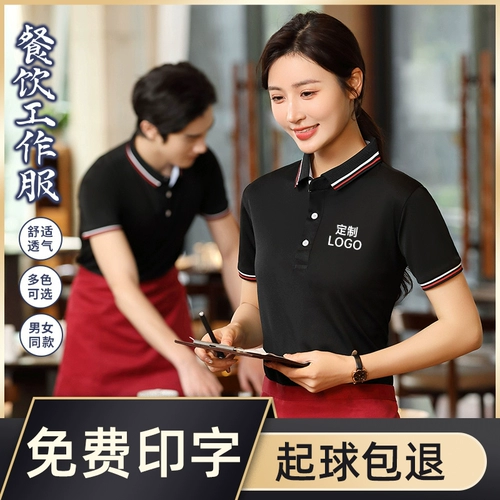 Летняя дышащая шелковая футболка для работы, короткий рукав, делается под заказ