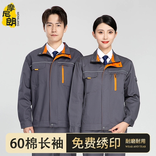 Осенний износостойкий искусственный комбинезон, делается под заказ