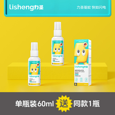 驱蚊贴防蚊贴官方补贴驱蚊贴