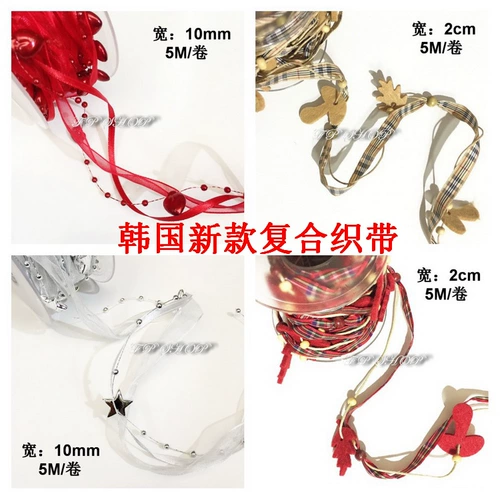 [Spot] High -End Импортированный новый/свадебный украшение/поставки фестиваля/DIY аксессуары/ручной работы/ручной работы/