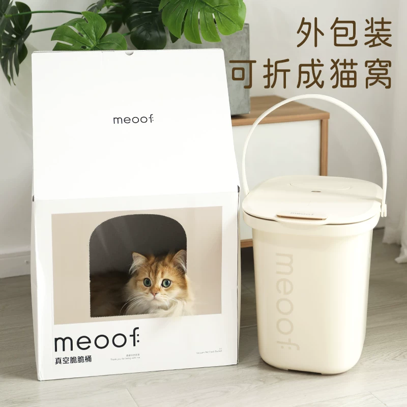 Строго отобранный корм для кошек Xiaoshang meoof, вакуумный хранение барабан рисовой упаковочный барабан с широким вакуумным уплотнением, умный вакуум-уплотнитель, зоотовары