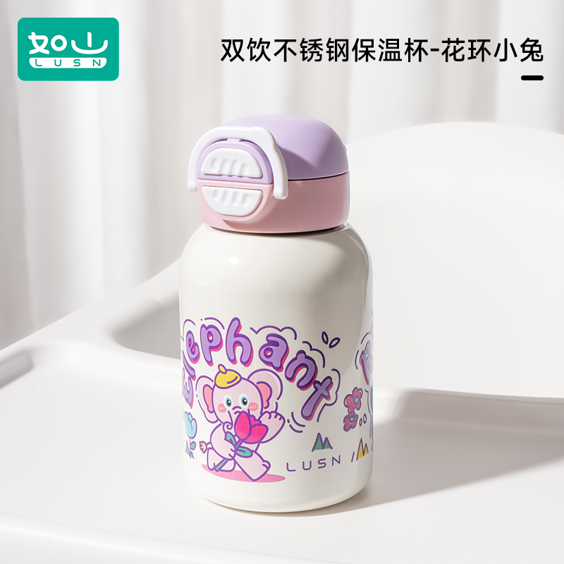 如山儿童保温杯宝宝吸管杯小月龄学饮杯婴幼儿316不锈钢双饮水杯