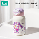 如山儿童保温杯宝宝吸管杯小月龄学饮杯