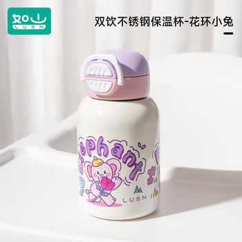 如山儿童保温杯宝宝吸管杯小月龄学饮杯券后98元包邮
