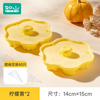 Лимонный желтый+лимонный желтый [дай 40 декоративных мешков]